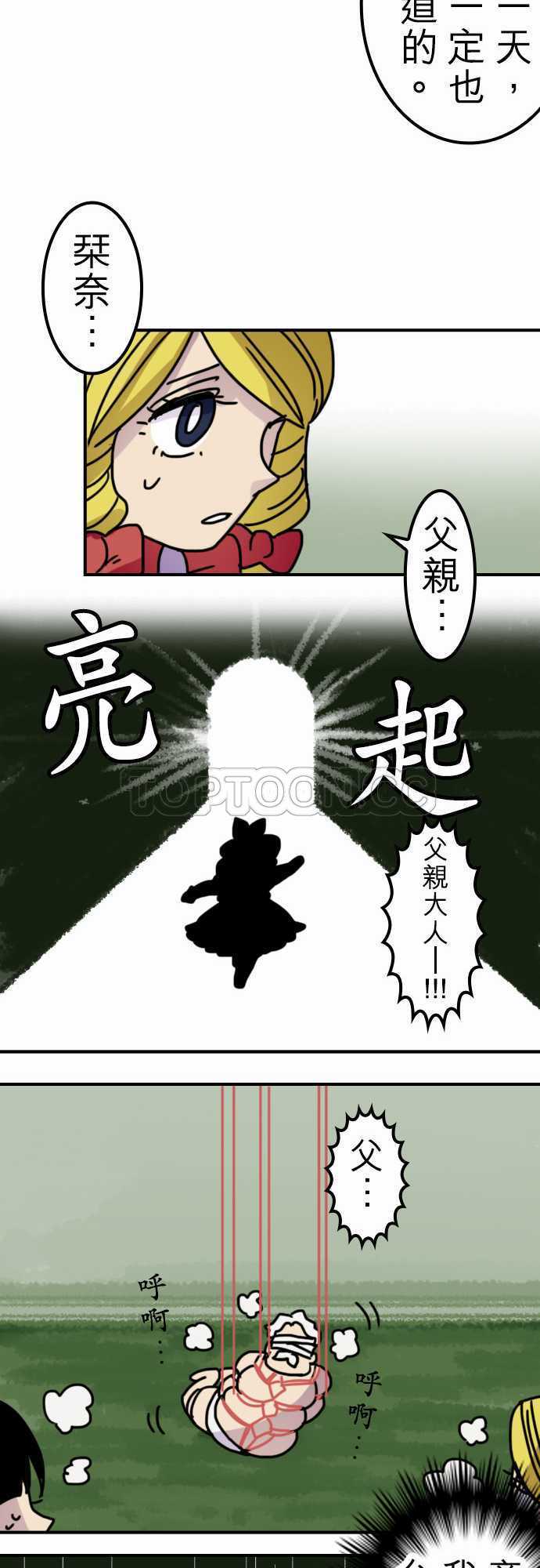 《勇者很忙》漫画最新章节第31话免费下拉式在线观看章节第【5】张图片