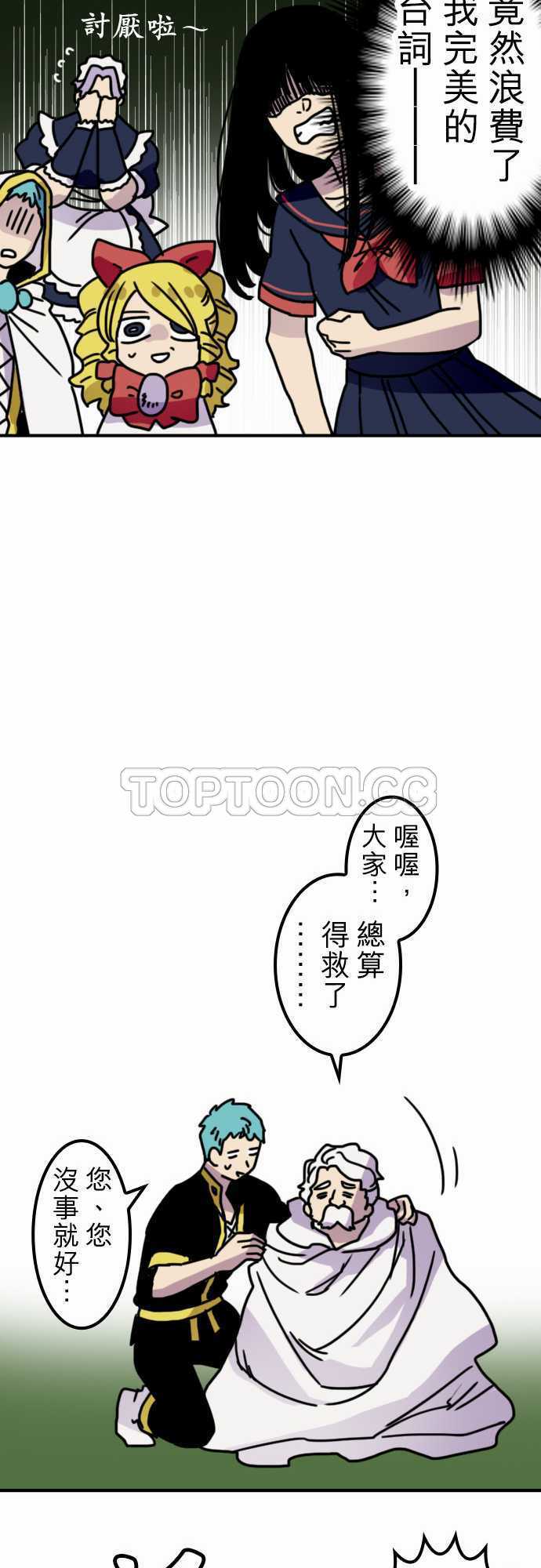 《勇者很忙》漫画最新章节第31话免费下拉式在线观看章节第【4】张图片