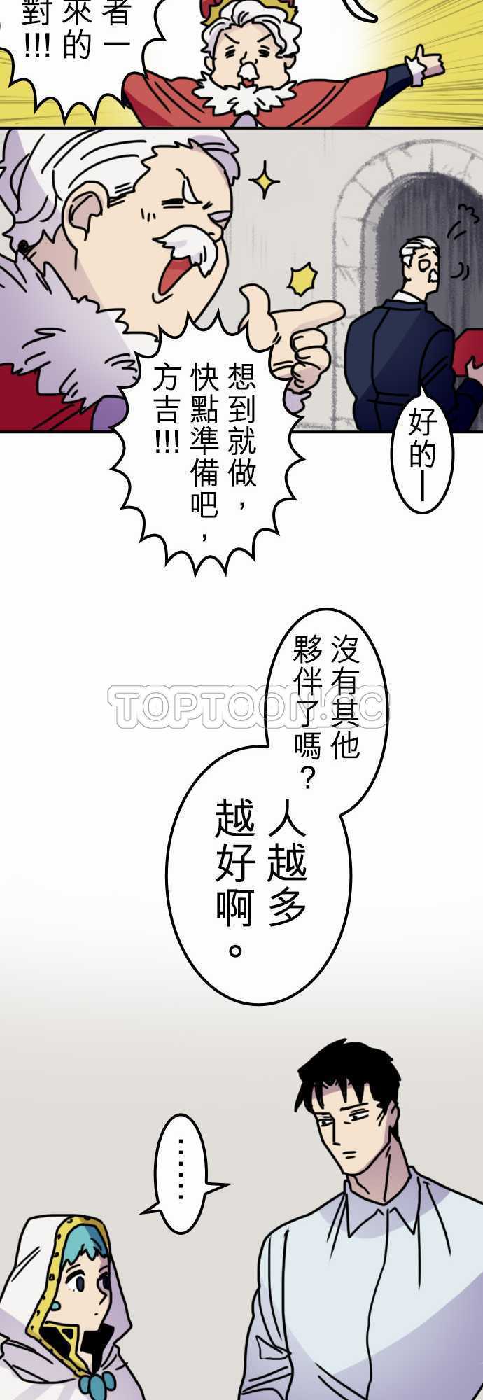 《勇者很忙》漫画最新章节第32话免费下拉式在线观看章节第【5】张图片