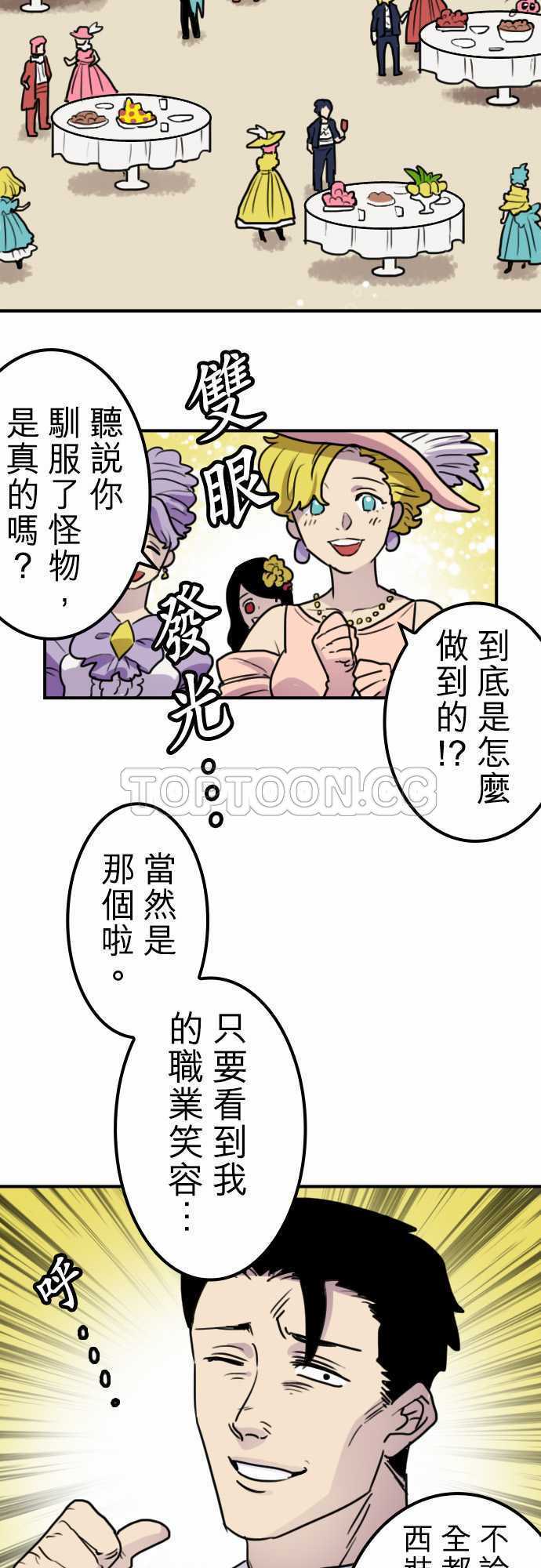 《勇者很忙》漫画最新章节第33话免费下拉式在线观看章节第【13】张图片