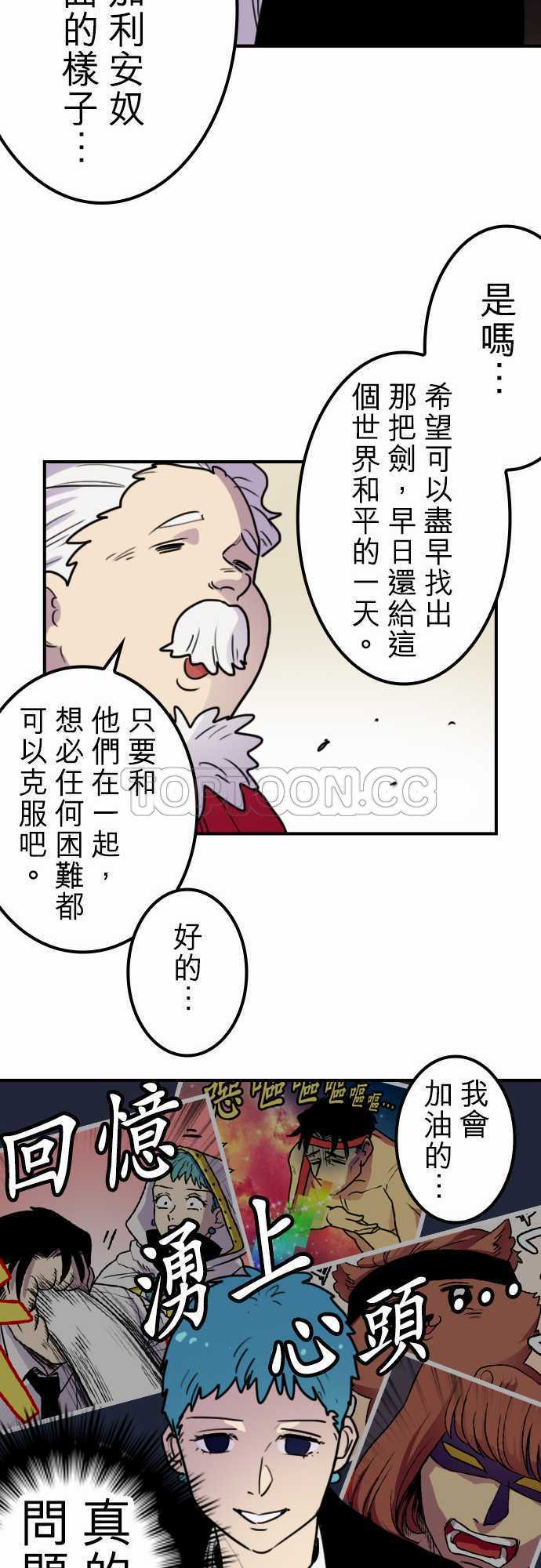 《勇者很忙》漫画最新章节第33话免费下拉式在线观看章节第【8】张图片