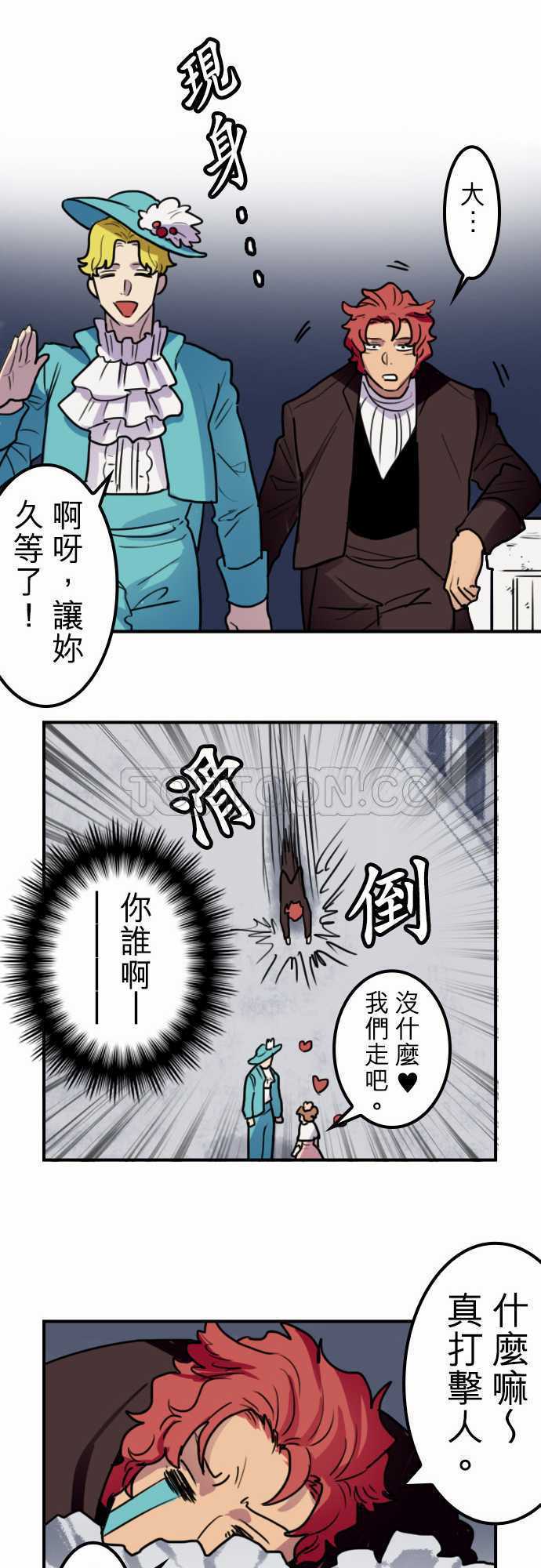 《勇者很忙》漫画最新章节第33话免费下拉式在线观看章节第【5】张图片