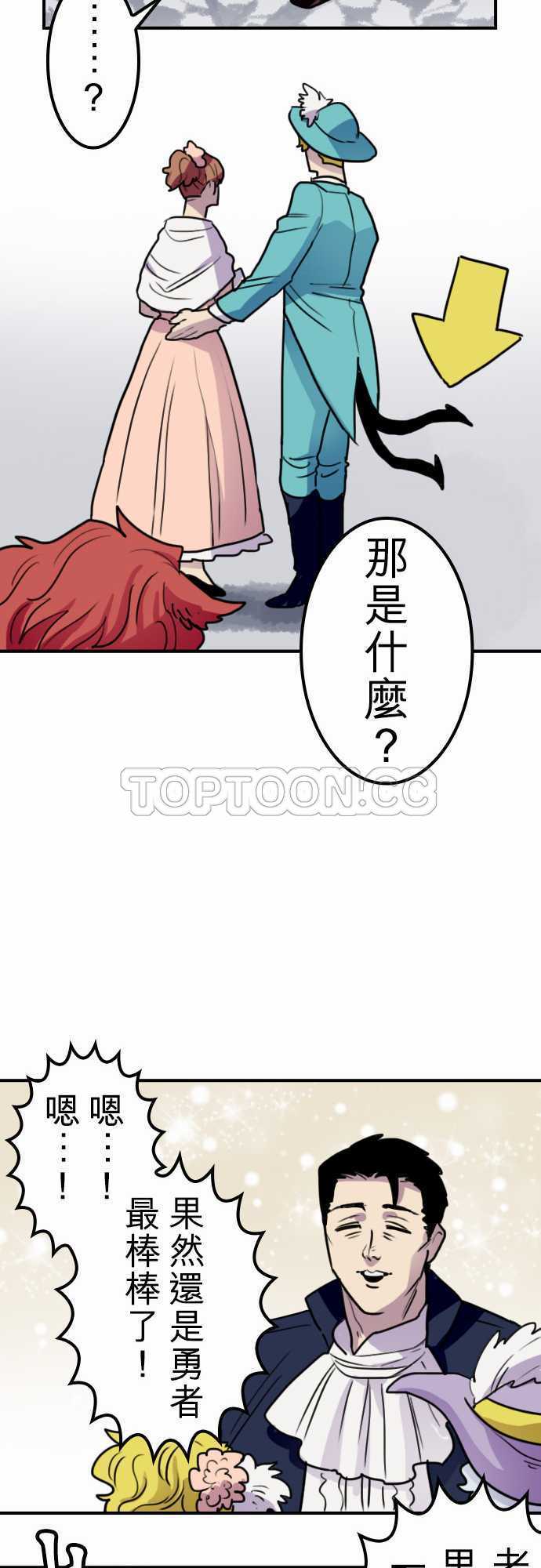 《勇者很忙》漫画最新章节第33话免费下拉式在线观看章节第【4】张图片