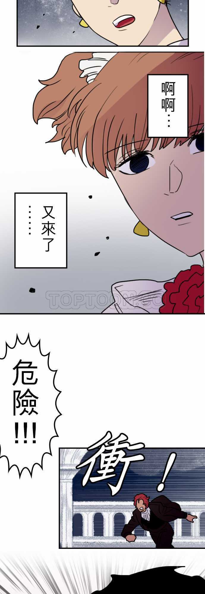 《勇者很忙》漫画最新章节第34话免费下拉式在线观看章节第【9】张图片