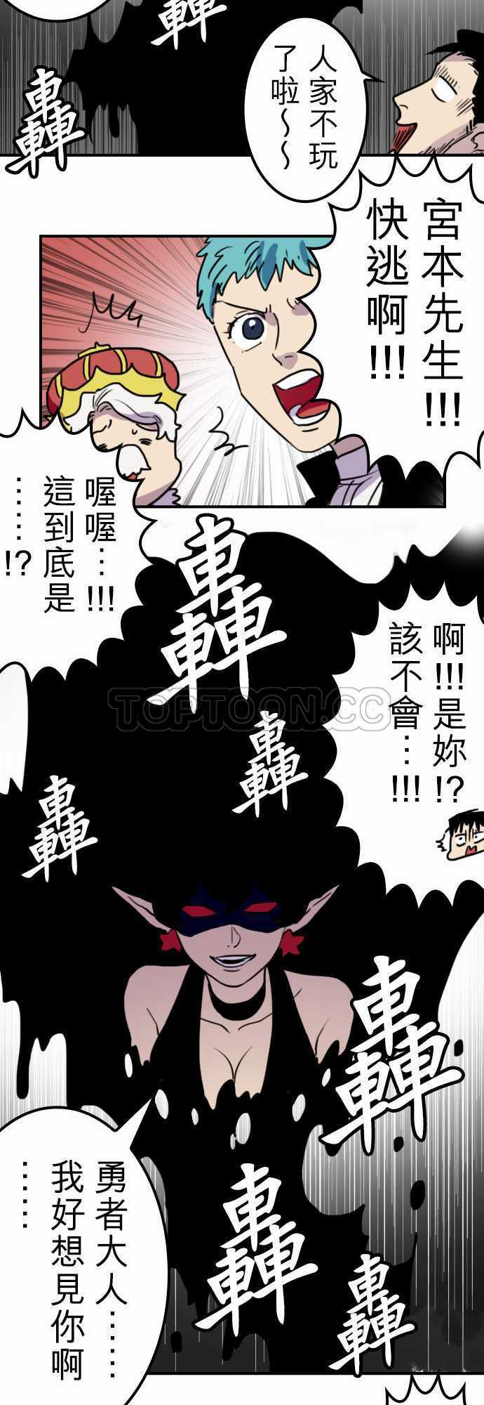 《勇者很忙》漫画最新章节第34话免费下拉式在线观看章节第【4】张图片