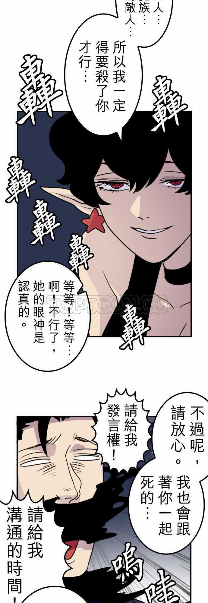 《勇者很忙》漫画最新章节第34话免费下拉式在线观看章节第【2】张图片