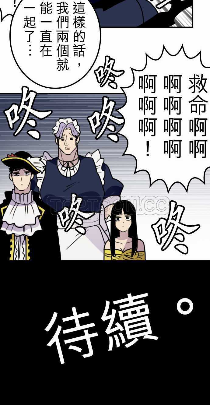 《勇者很忙》漫画最新章节第34话免费下拉式在线观看章节第【1】张图片