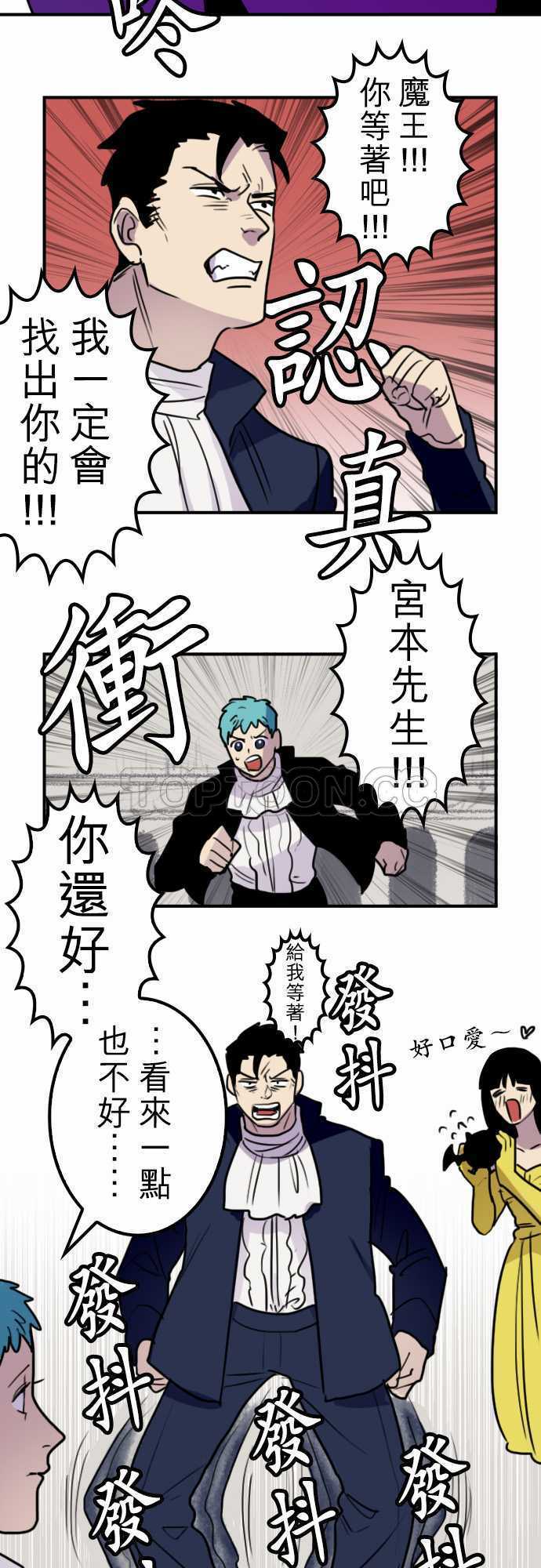 《勇者很忙》漫画最新章节第35话免费下拉式在线观看章节第【2】张图片