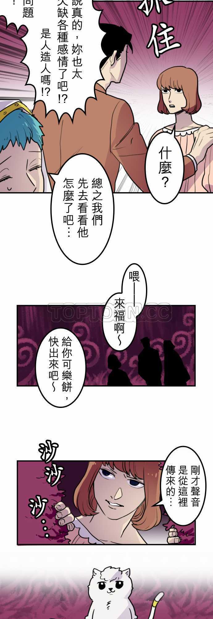 《勇者很忙》漫画最新章节第39话免费下拉式在线观看章节第【5】张图片