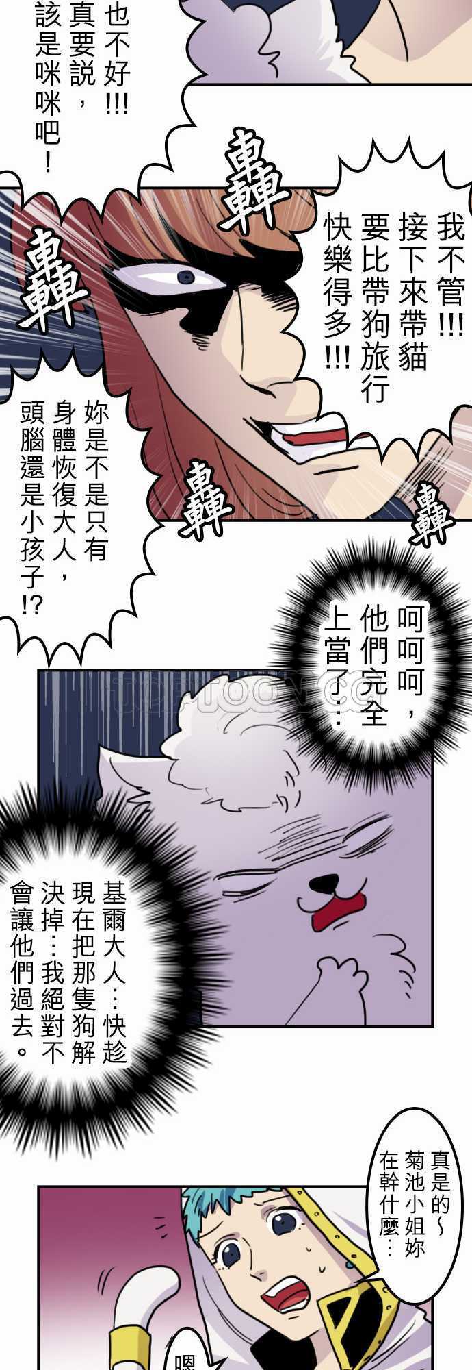 《勇者很忙》漫画最新章节第39话免费下拉式在线观看章节第【2】张图片