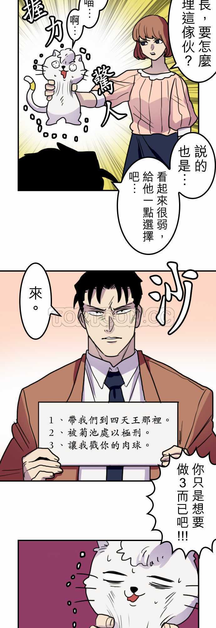 《勇者很忙》漫画最新章节第40话免费下拉式在线观看章节第【7】张图片