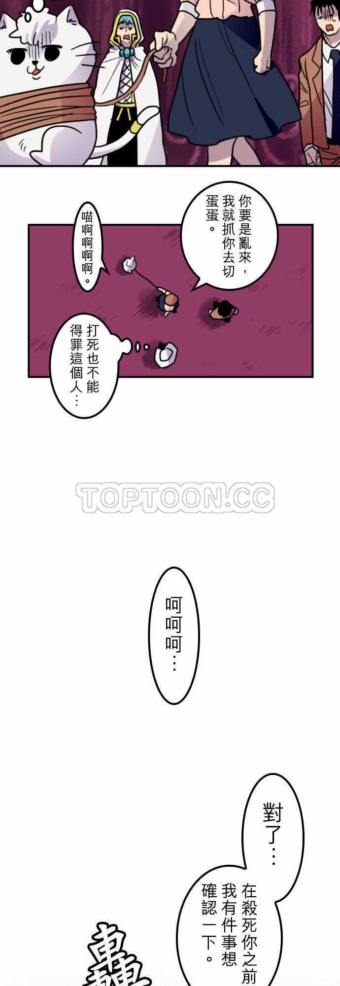 《勇者很忙》漫画最新章节第40话免费下拉式在线观看章节第【5】张图片