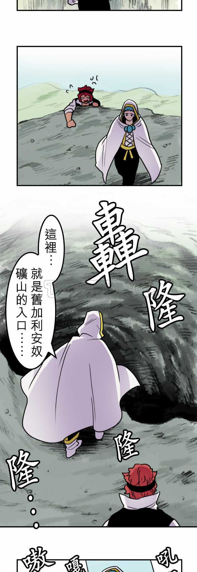 《勇者很忙》漫画最新章节第42话免费下拉式在线观看章节第【2】张图片