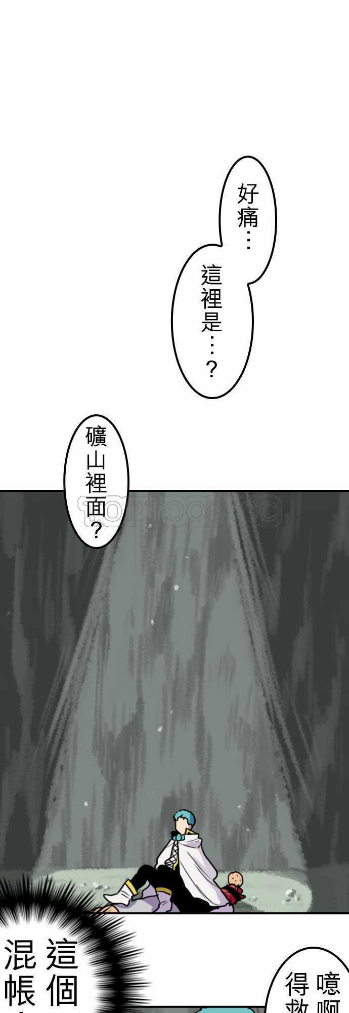 《勇者很忙》漫画最新章节第43话免费下拉式在线观看章节第【8】张图片