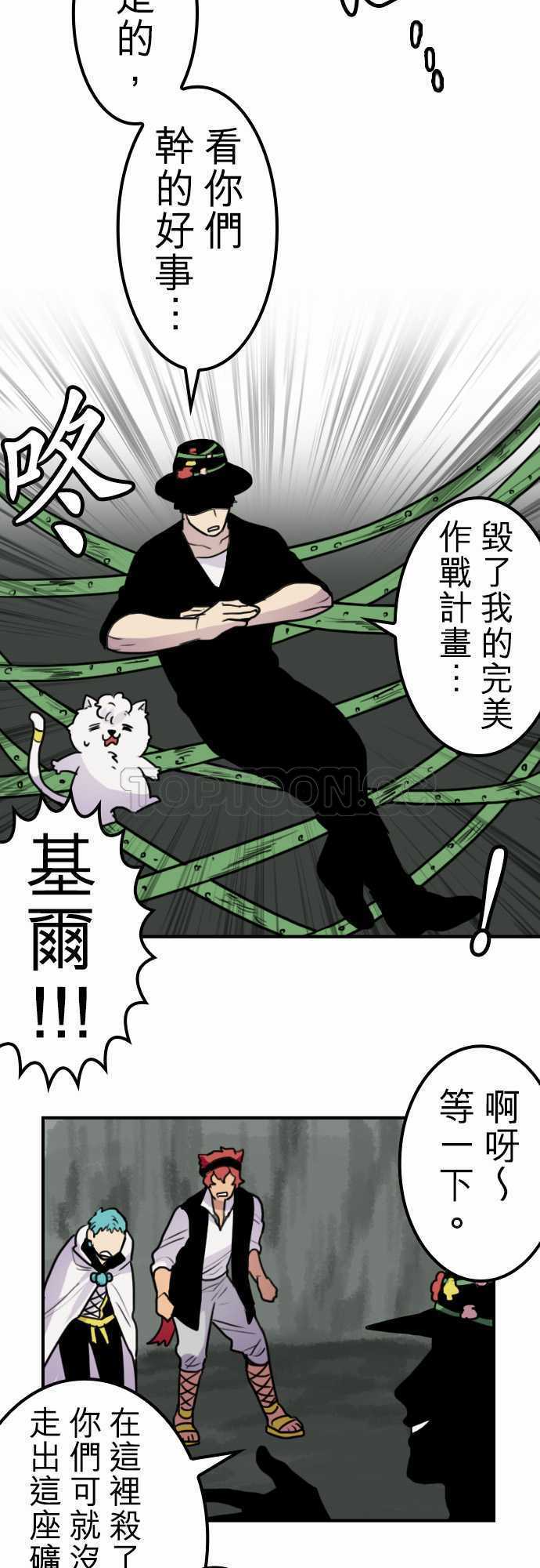 《勇者很忙》漫画最新章节第43话免费下拉式在线观看章节第【6】张图片