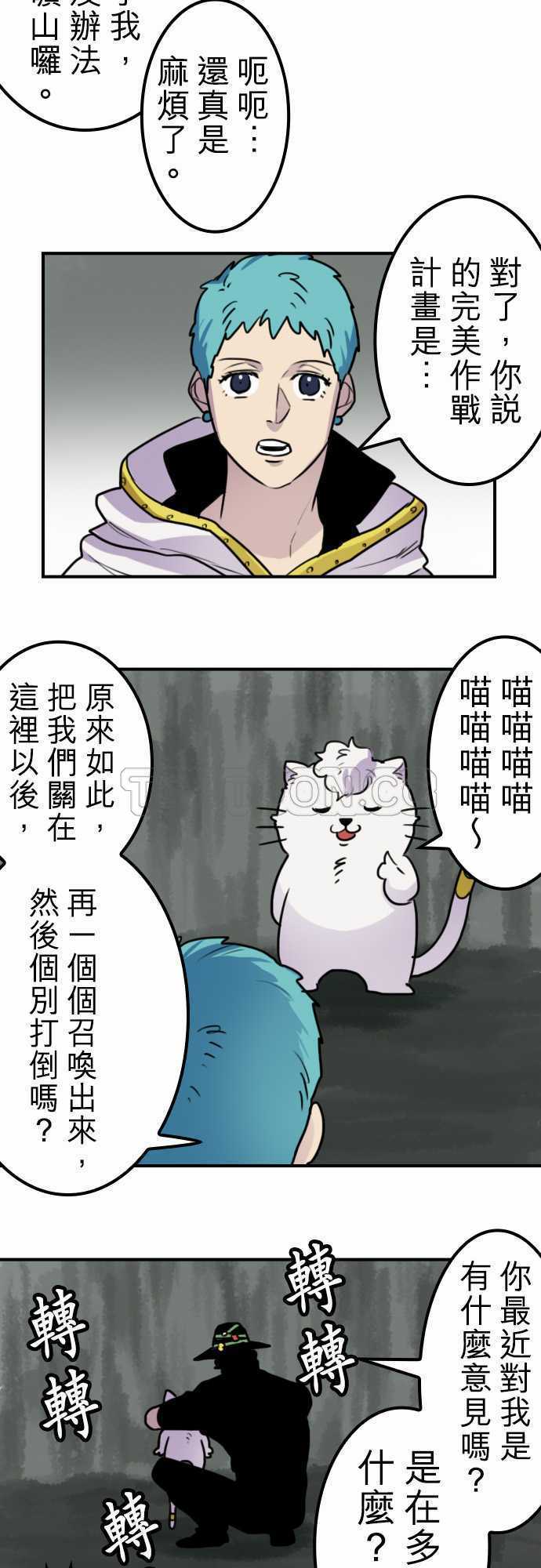 《勇者很忙》漫画最新章节第43话免费下拉式在线观看章节第【5】张图片