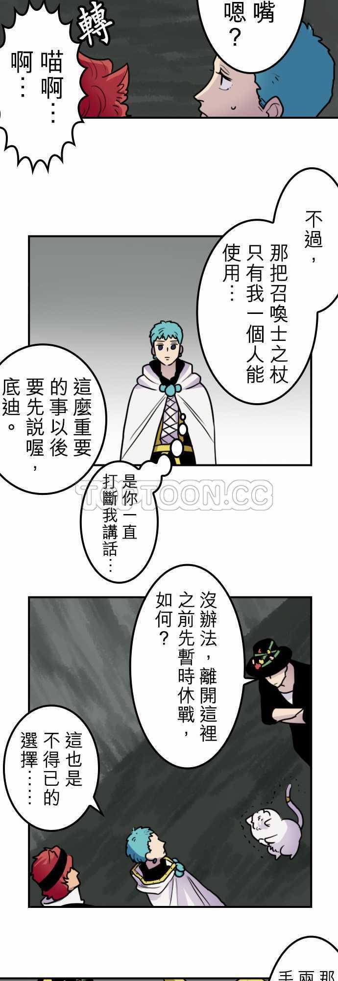 《勇者很忙》漫画最新章节第43话免费下拉式在线观看章节第【4】张图片