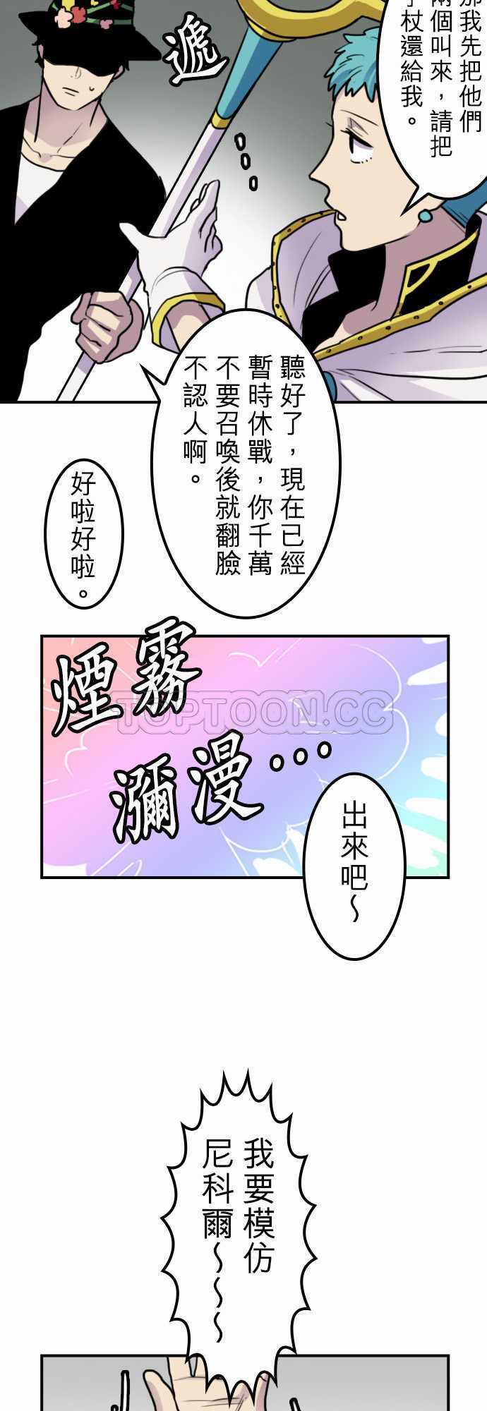 《勇者很忙》漫画最新章节第43话免费下拉式在线观看章节第【3】张图片