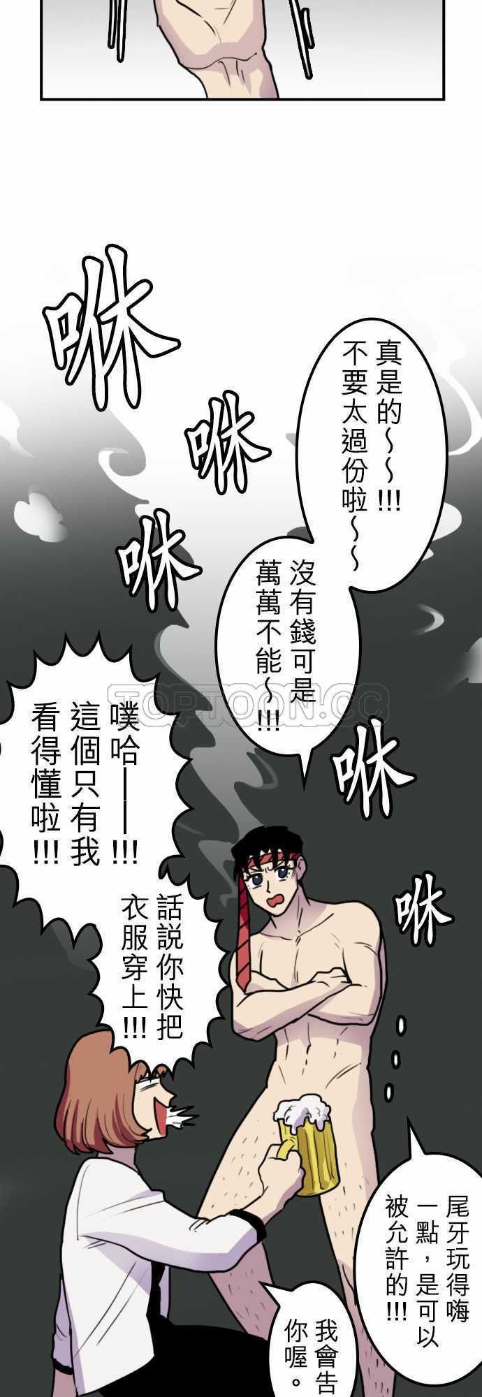 《勇者很忙》漫画最新章节第43话免费下拉式在线观看章节第【2】张图片