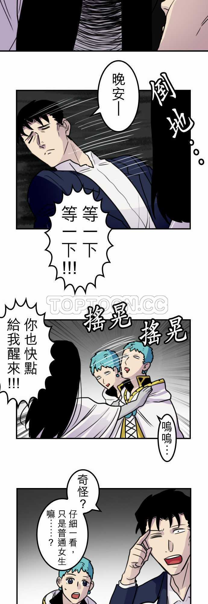 《勇者很忙》漫画最新章节第48话 免费下拉式在线观看章节第【6】张图片