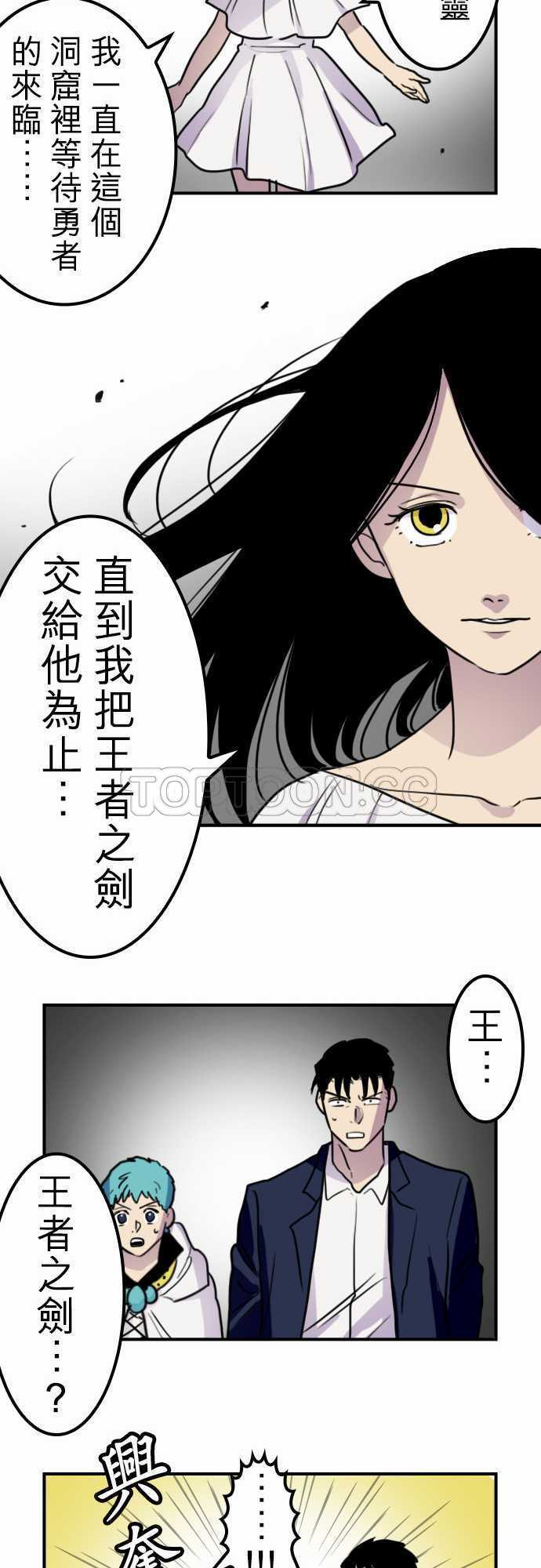 《勇者很忙》漫画最新章节第48话 免费下拉式在线观看章节第【4】张图片