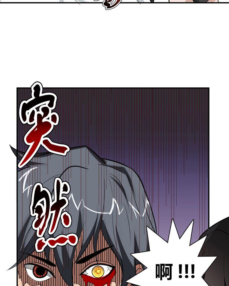 《极品透视》漫画最新章节第1话免费下拉式在线观看章节第【26】张图片