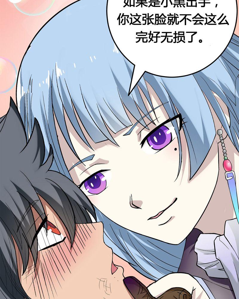 《极品透视》漫画最新章节第1话免费下拉式在线观看章节第【2】张图片