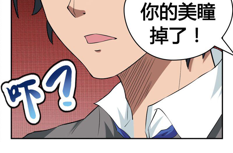 《极品透视》漫画最新章节第2话免费下拉式在线观看章节第【1】张图片