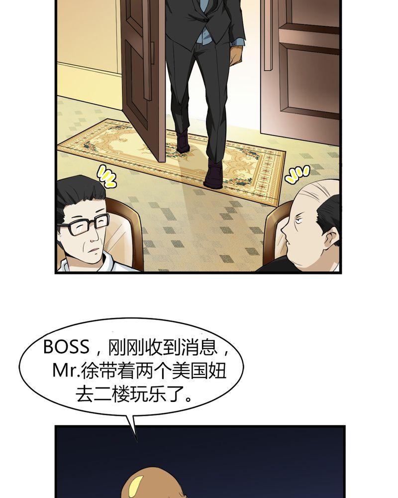 《极品透视》漫画最新章节第3话免费下拉式在线观看章节第【18】张图片