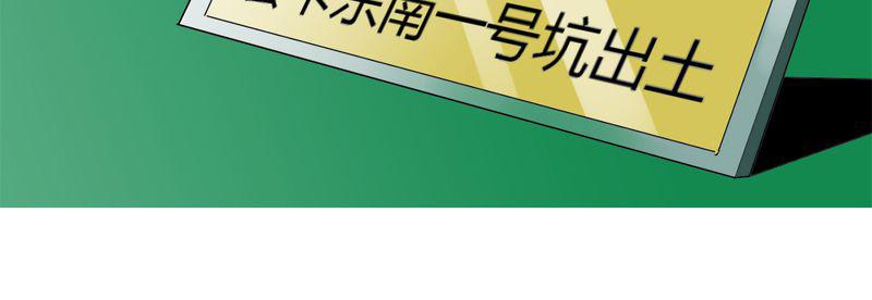 《极品透视》漫画最新章节第3话免费下拉式在线观看章节第【1】张图片