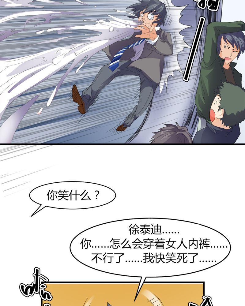 《极品透视》漫画最新章节第5话免费下拉式在线观看章节第【15】张图片