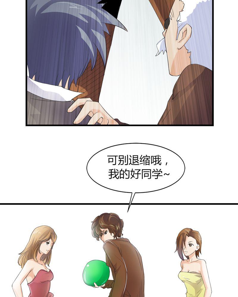 《极品透视》漫画最新章节第5话免费下拉式在线观看章节第【3】张图片