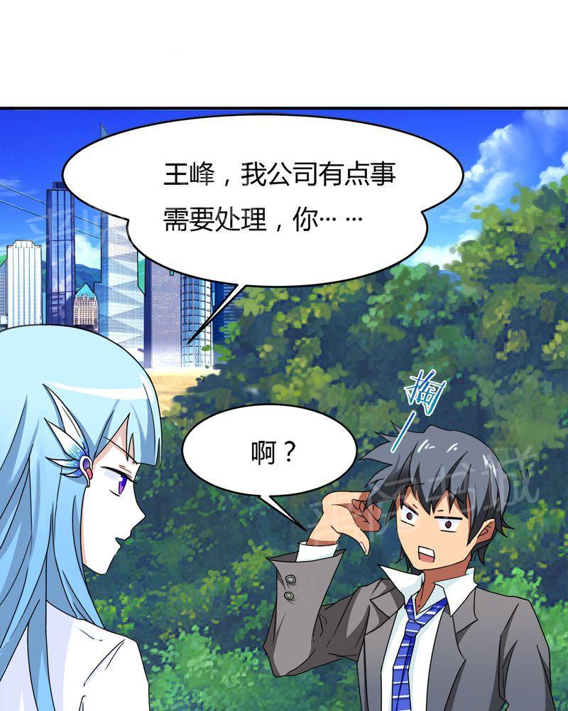 《极品透视》漫画最新章节第9话免费下拉式在线观看章节第【34】张图片