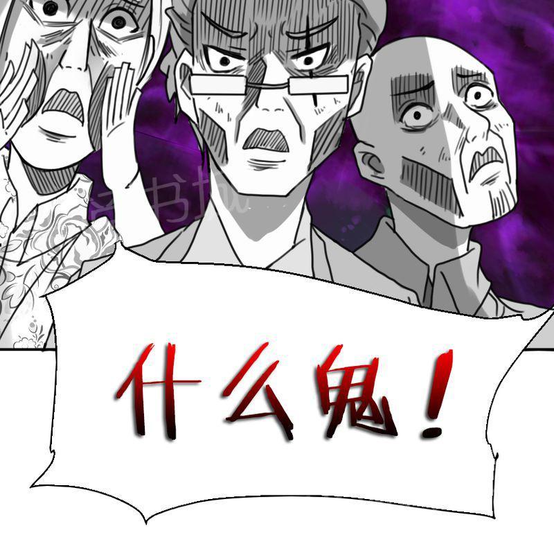 《极品透视》漫画最新章节第9话免费下拉式在线观看章节第【1】张图片