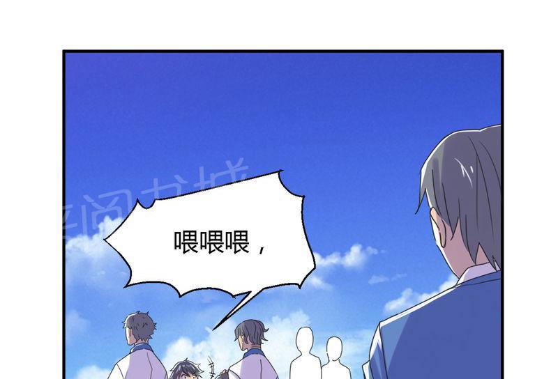 《极品透视》漫画最新章节第11话免费下拉式在线观看章节第【32】张图片