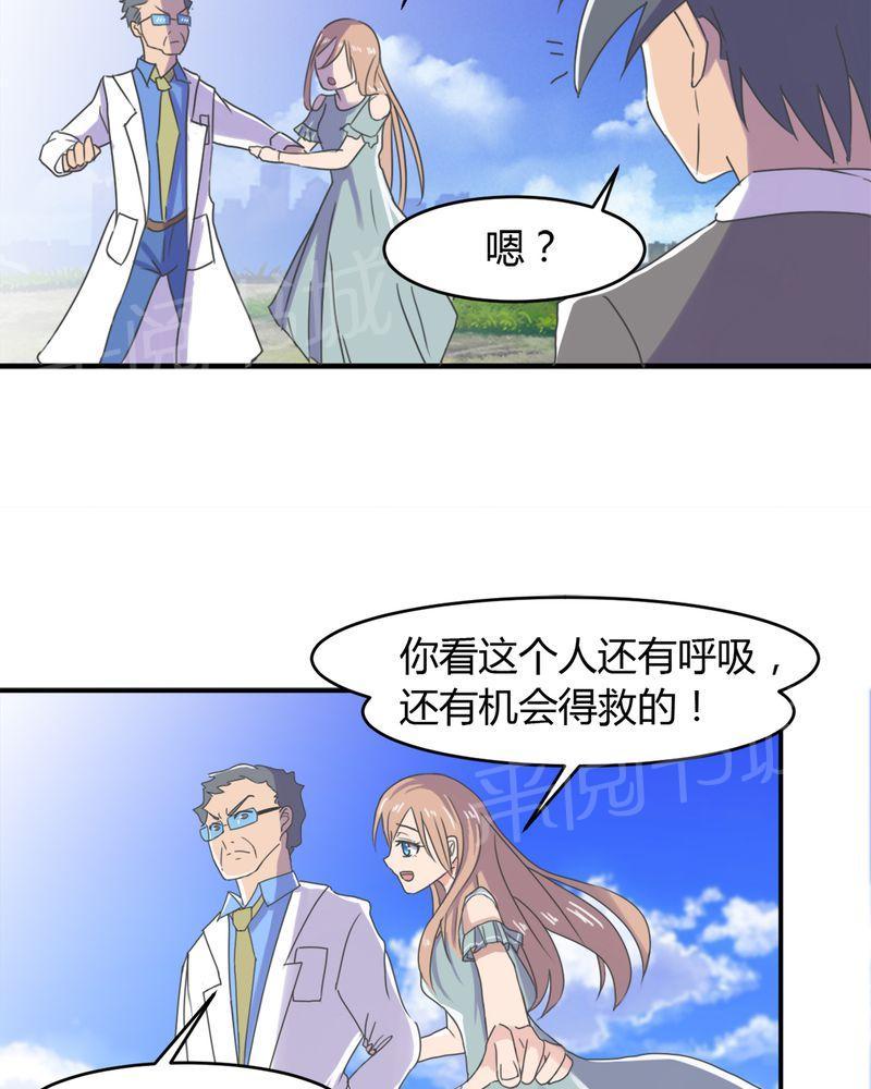 《极品透视》漫画最新章节第11话免费下拉式在线观看章节第【28】张图片