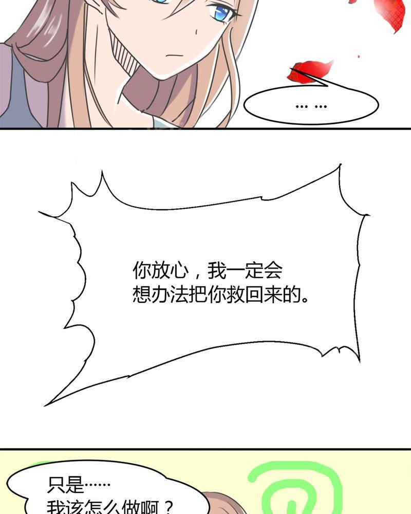 《极品透视》漫画最新章节第11话免费下拉式在线观看章节第【25】张图片