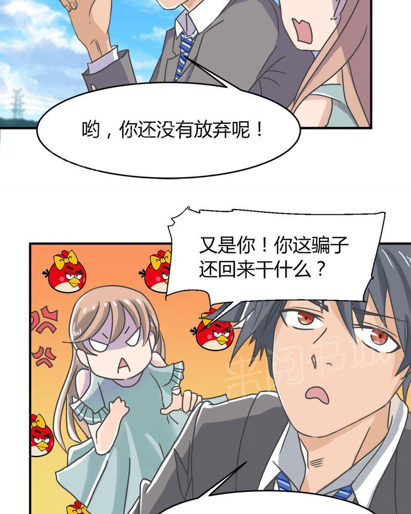 《极品透视》漫画最新章节第11话免费下拉式在线观看章节第【23】张图片