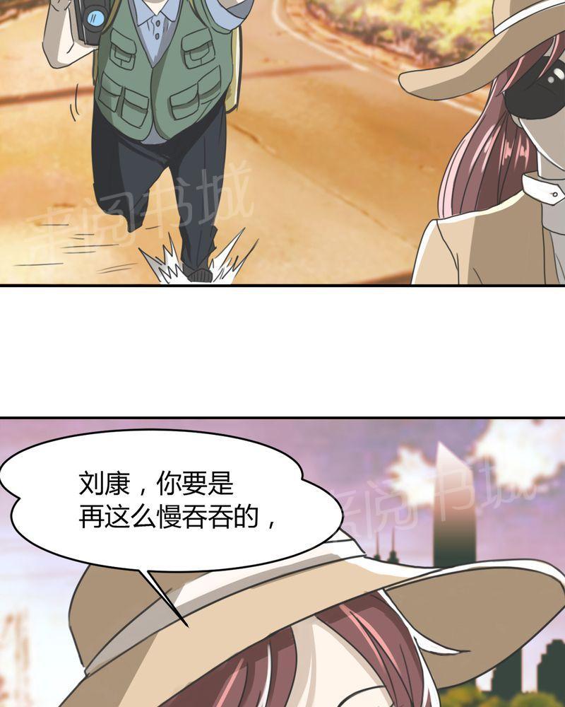 《极品透视》漫画最新章节第11话免费下拉式在线观看章节第【10】张图片