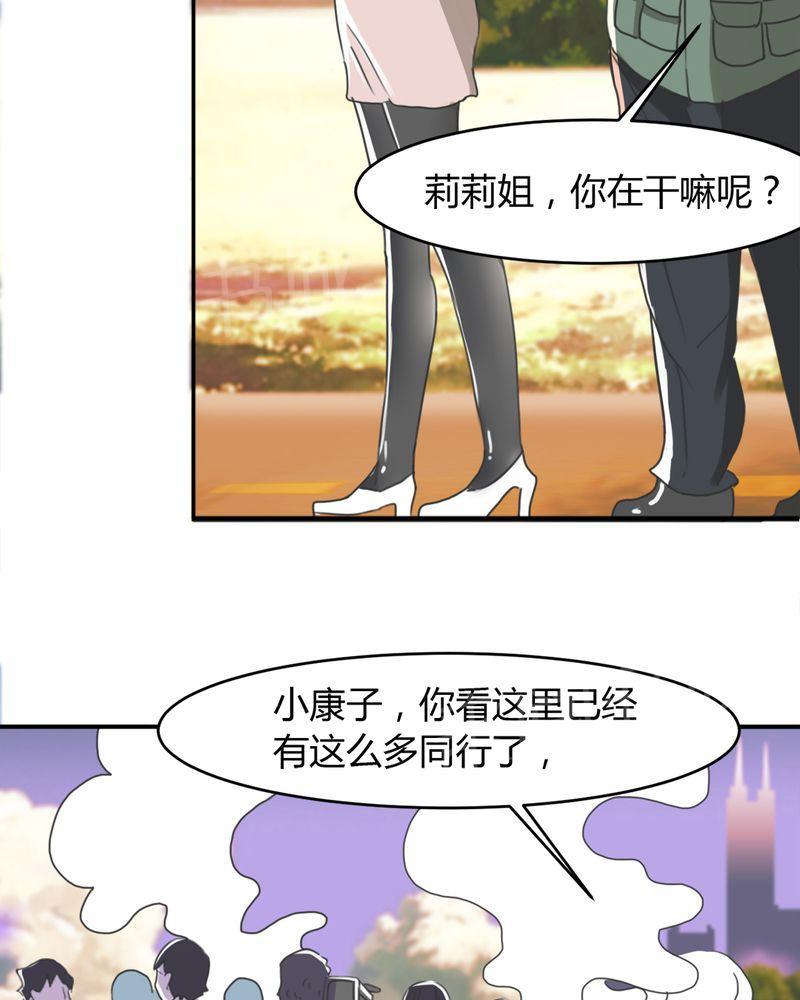 《极品透视》漫画最新章节第11话免费下拉式在线观看章节第【7】张图片