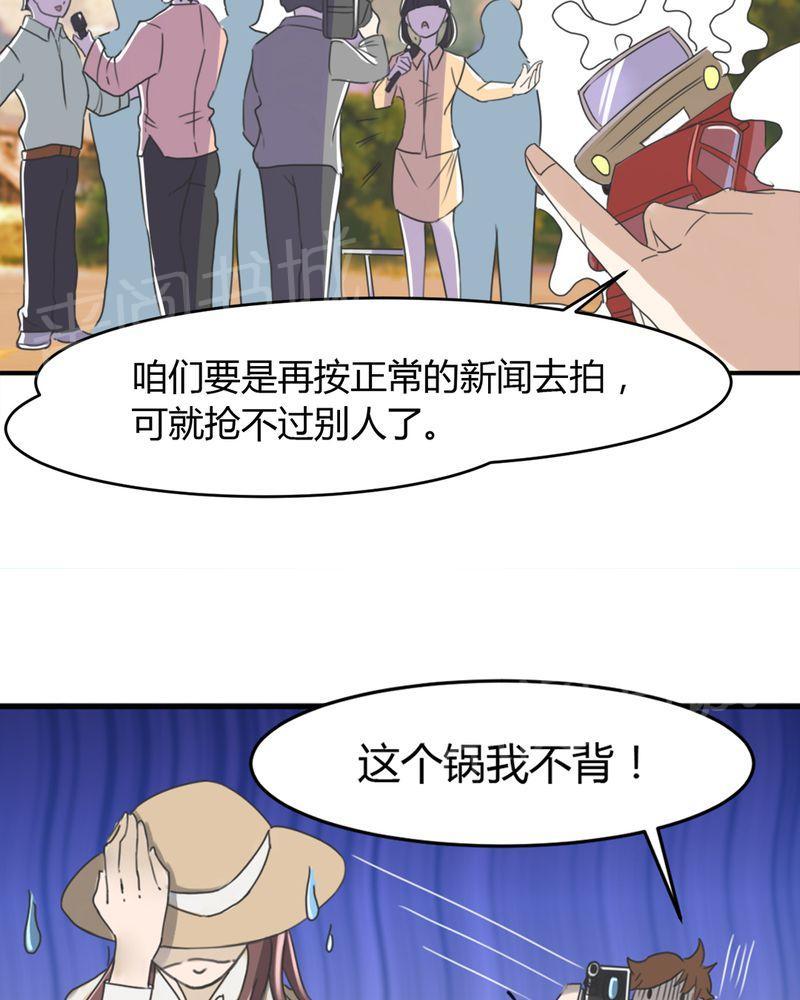 《极品透视》漫画最新章节第11话免费下拉式在线观看章节第【6】张图片