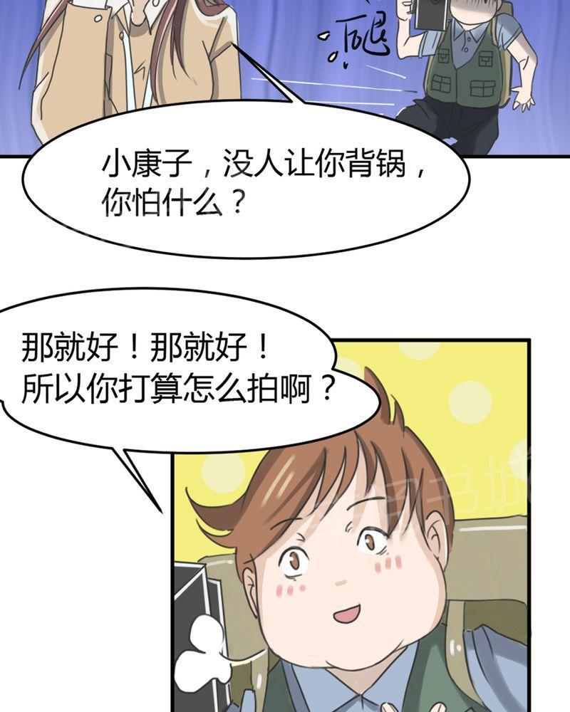 《极品透视》漫画最新章节第11话免费下拉式在线观看章节第【5】张图片