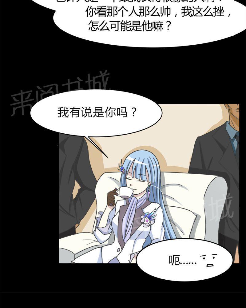 《极品透视》漫画最新章节第15话免费下拉式在线观看章节第【38】张图片