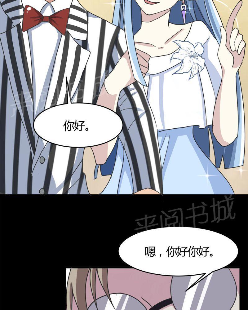 《极品透视》漫画最新章节第15话免费下拉式在线观看章节第【30】张图片