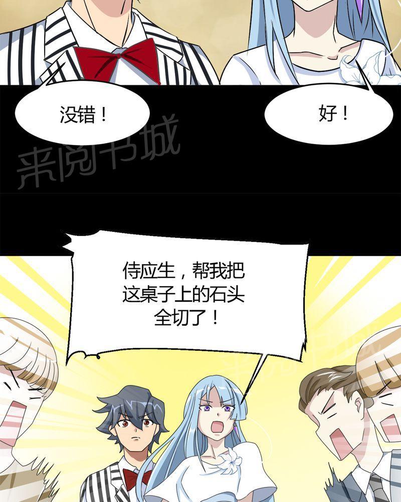 《极品透视》漫画最新章节第15话免费下拉式在线观看章节第【10】张图片