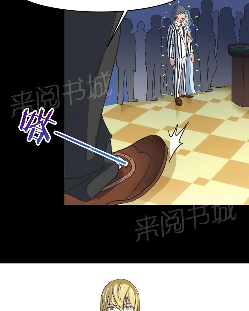 《极品透视》漫画最新章节第15话免费下拉式在线观看章节第【4】张图片