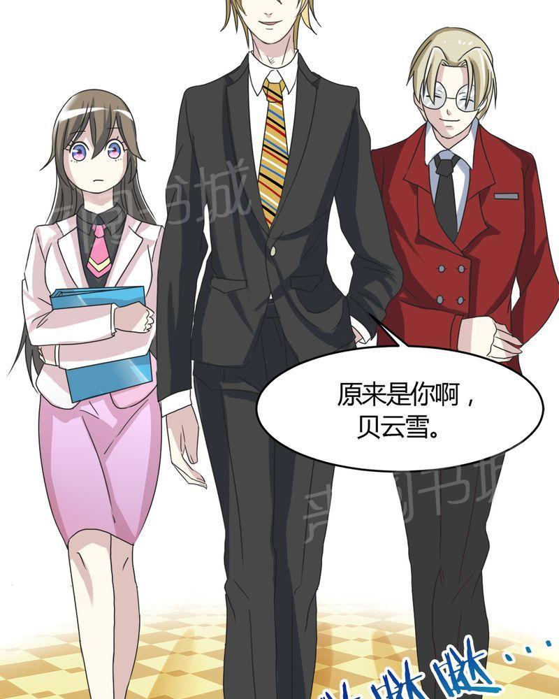 《极品透视》漫画最新章节第15话免费下拉式在线观看章节第【3】张图片