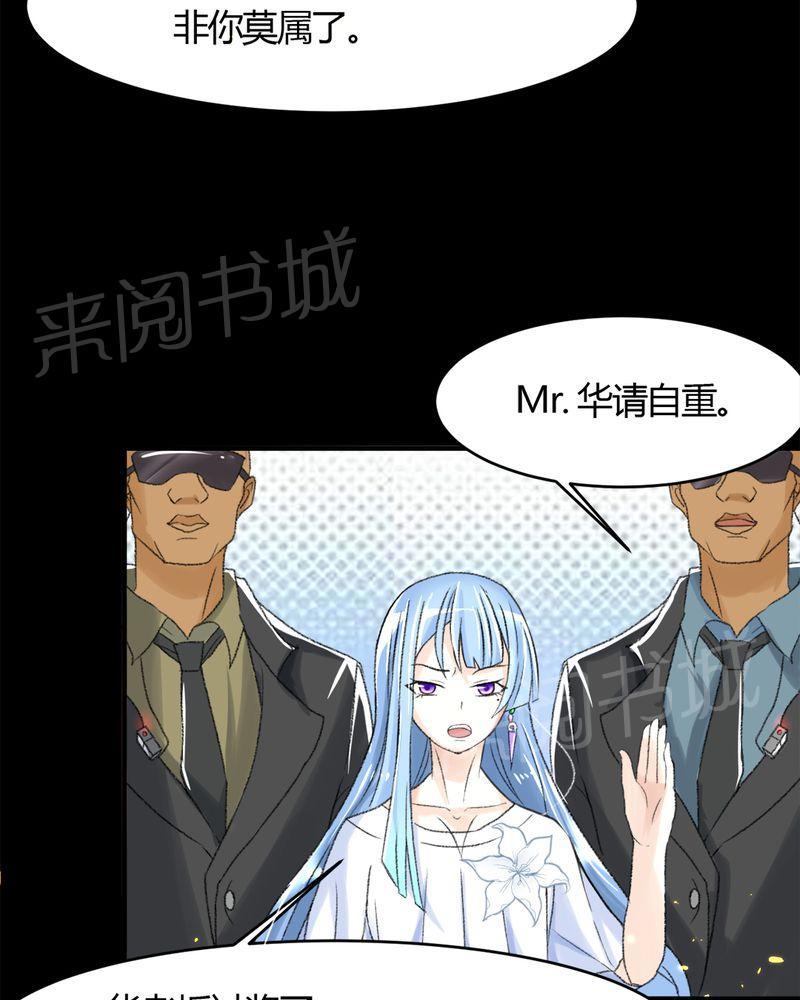 《极品透视》漫画最新章节第16话免费下拉式在线观看章节第【44】张图片