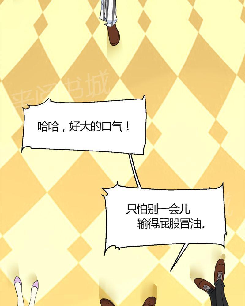 《极品透视》漫画最新章节第16话免费下拉式在线观看章节第【19】张图片