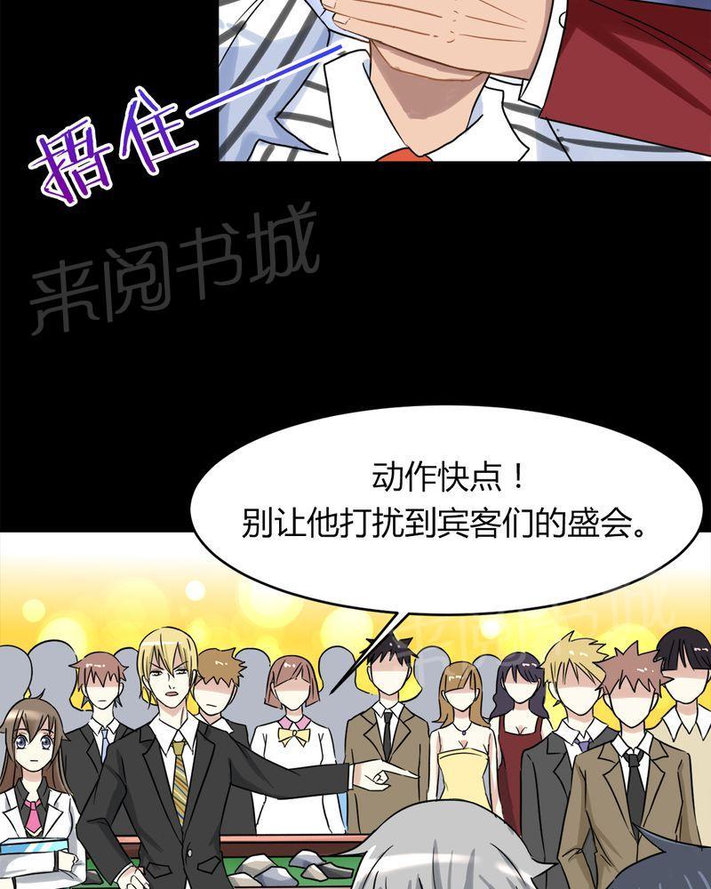 《极品透视》漫画最新章节第17话免费下拉式在线观看章节第【50】张图片